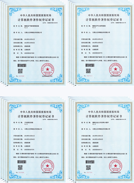 日照網(wǎng)站建設資質